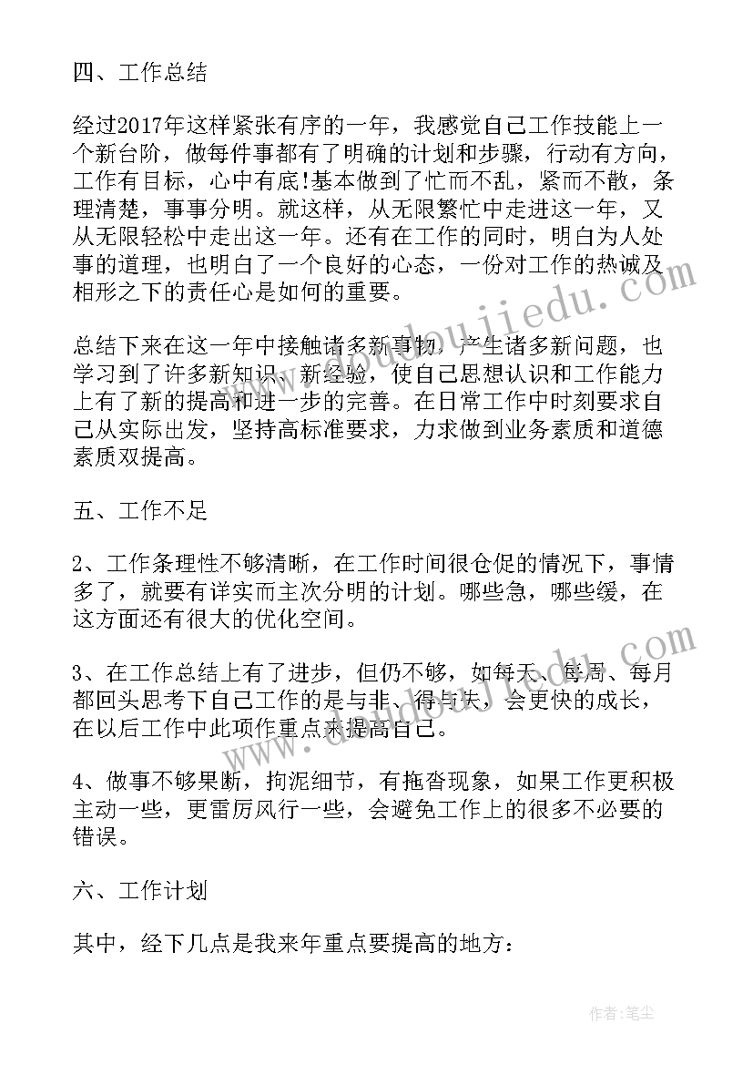 最新辅助工作内容 辅助员工工作总结(模板5篇)