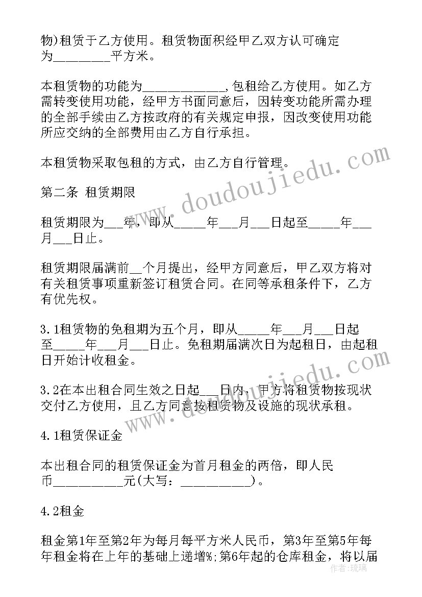 仓库租赁协议的(优秀9篇)