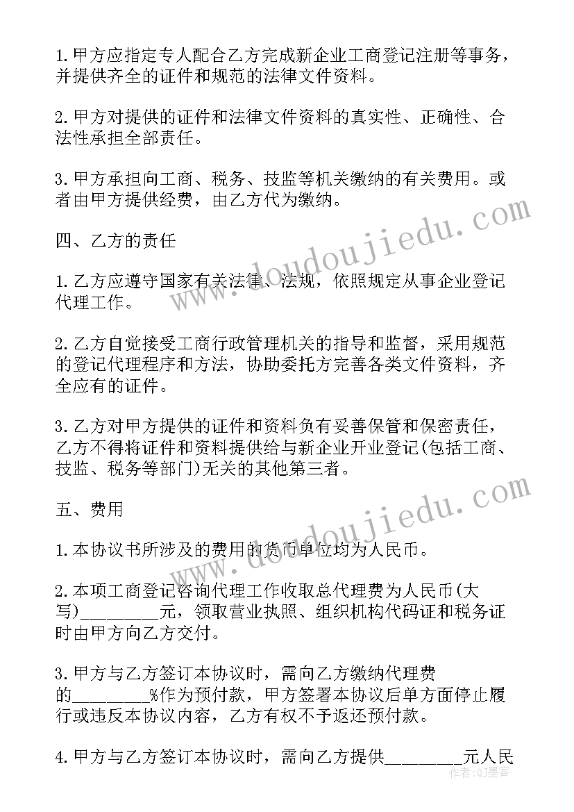 2023年专利转让合同需要注意(实用6篇)