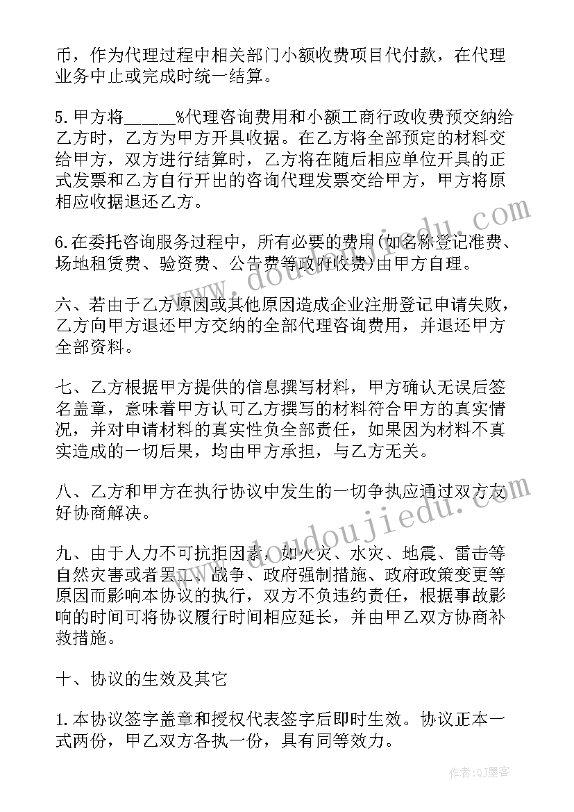 2023年专利转让合同需要注意(实用6篇)