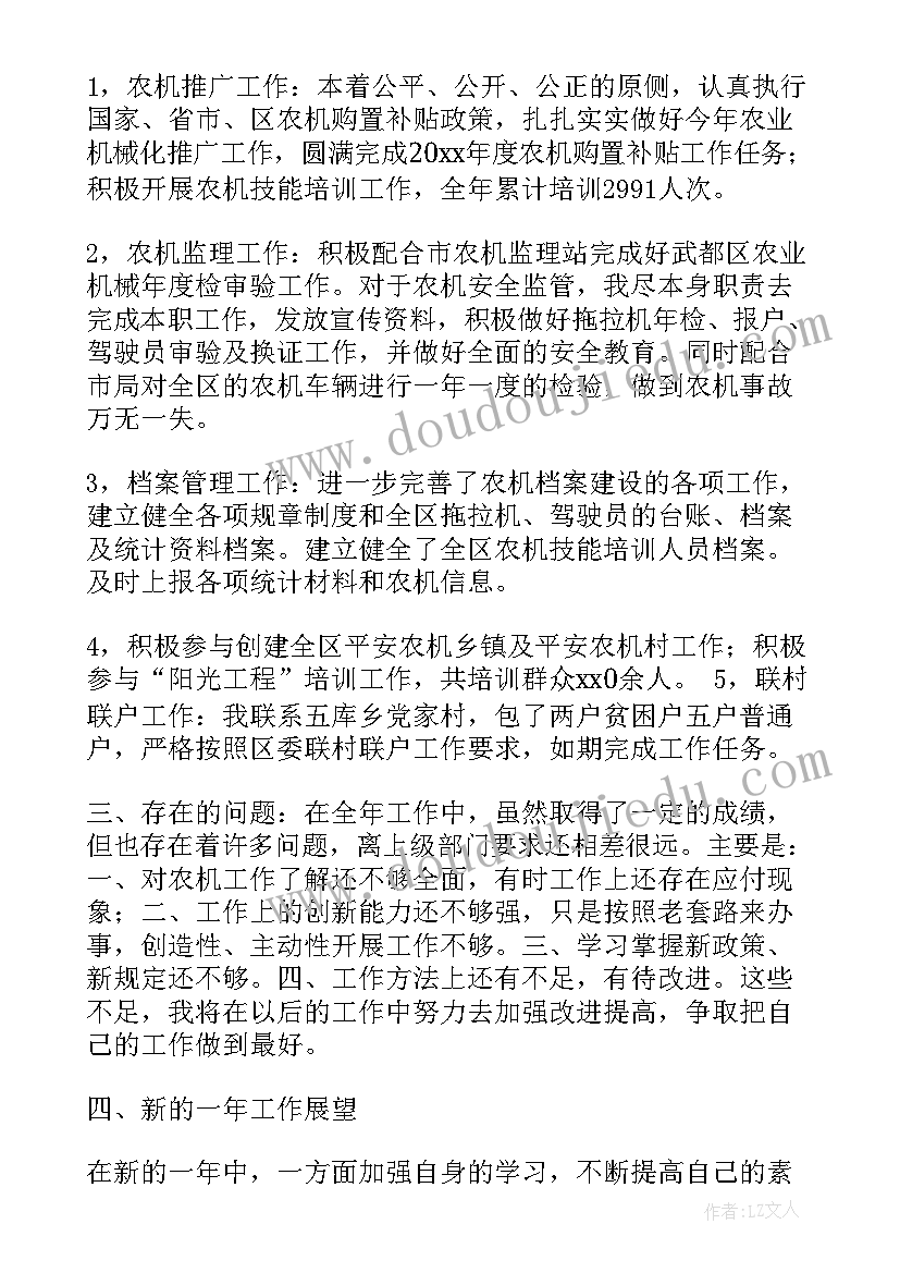 2023年做义工总结 从事农运工作总结(优质5篇)