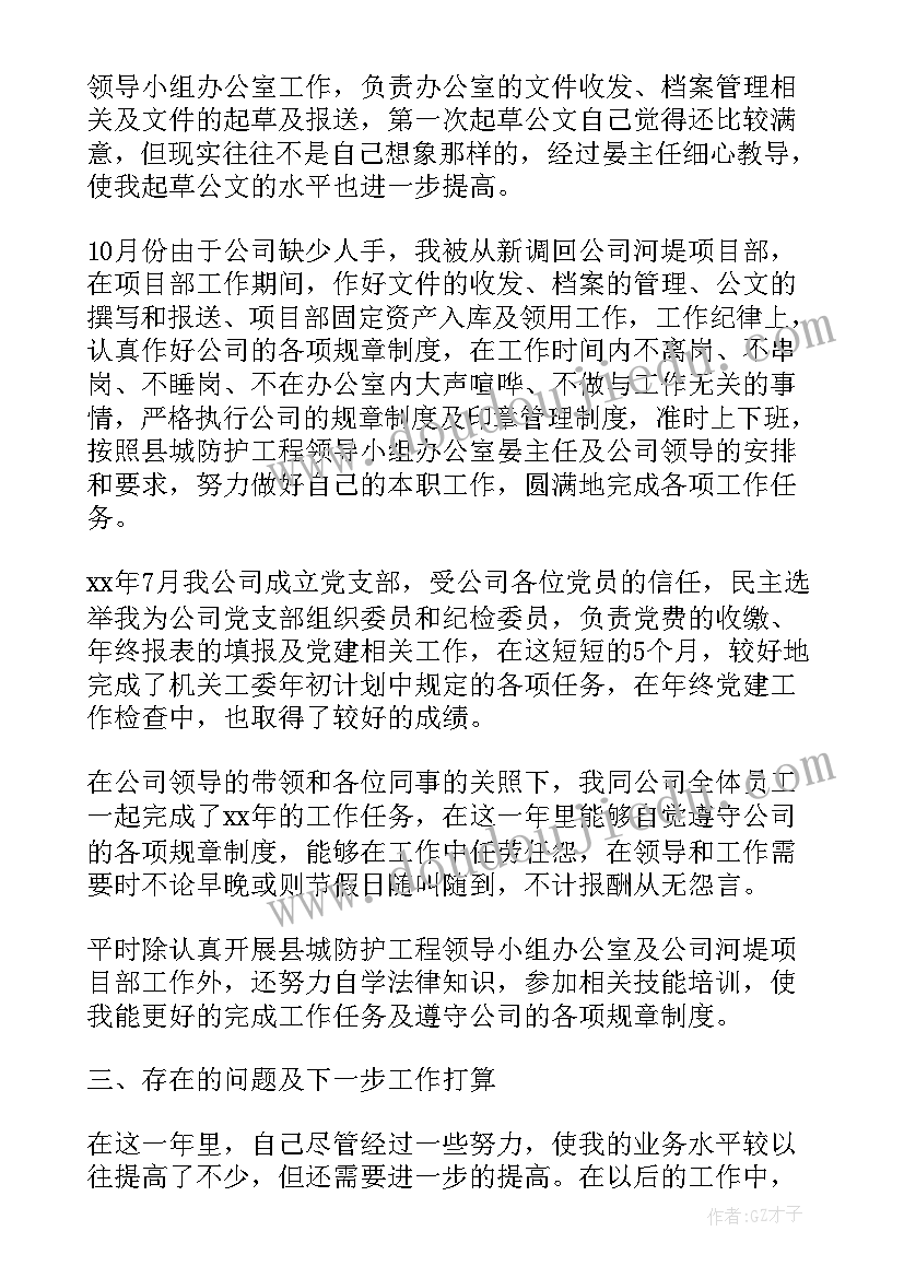 最新工程营销内勤工作总结(模板5篇)