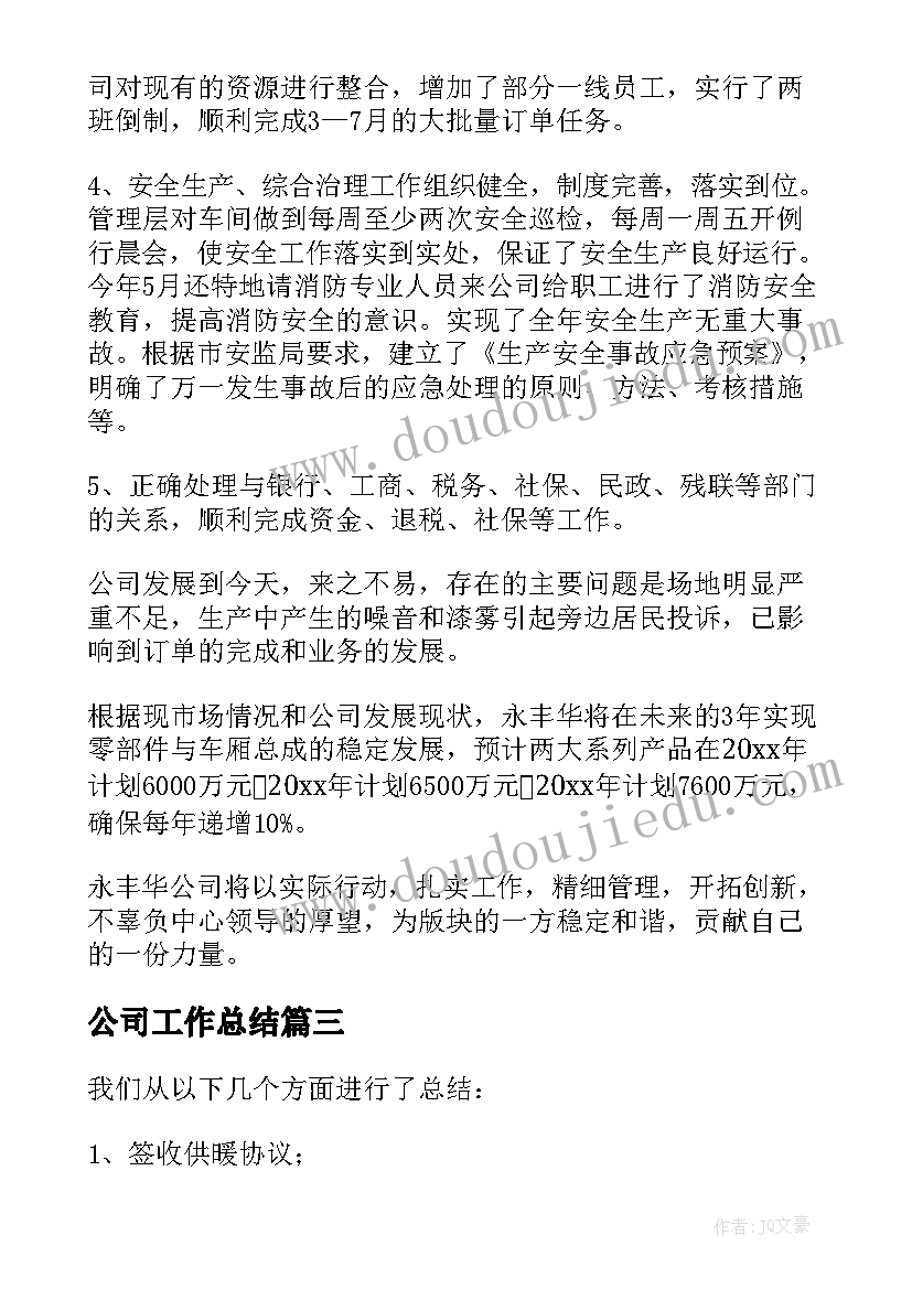 二年级家长会学生家长发言稿(优质9篇)