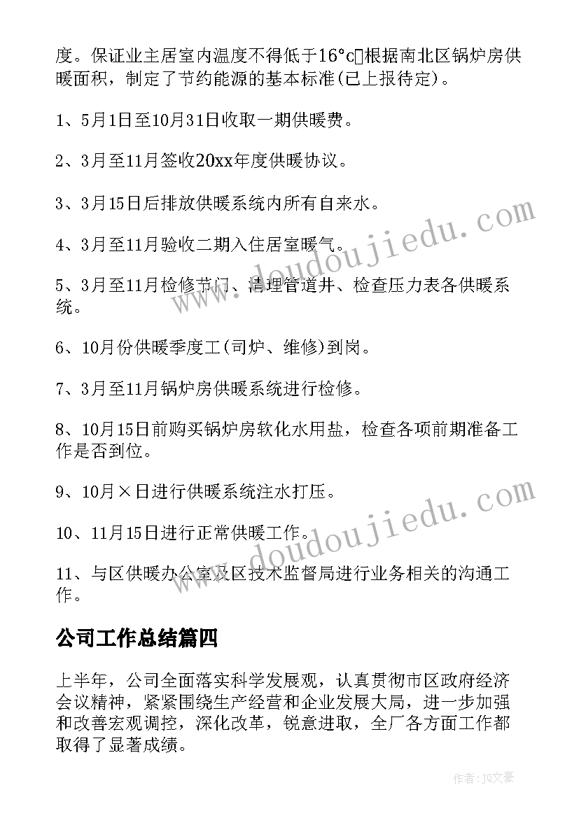 二年级家长会学生家长发言稿(优质9篇)