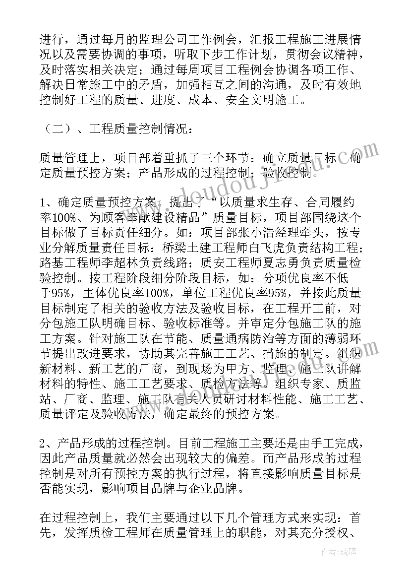 2023年林草项目工作总结 项目工作总结(模板8篇)