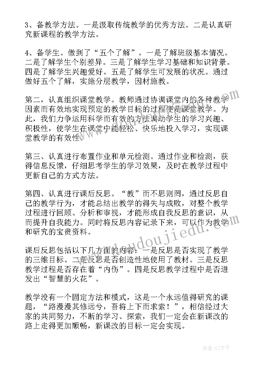 最新因材施教的意思 技能培养因材施教心得体会(精选6篇)