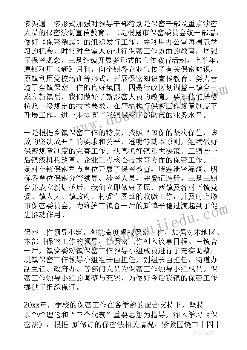 最新机要室工作总结(模板9篇)