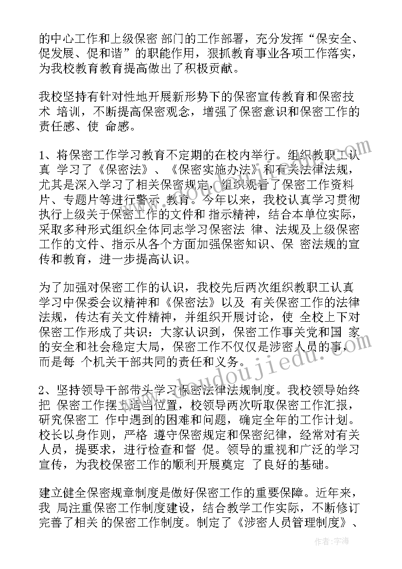 最新机要室工作总结(模板9篇)