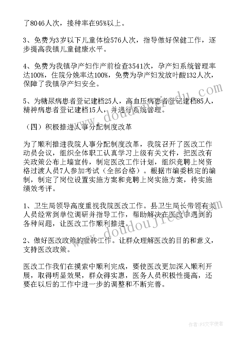 2023年中班家在变反思 燕子教学反思教学反思(模板6篇)