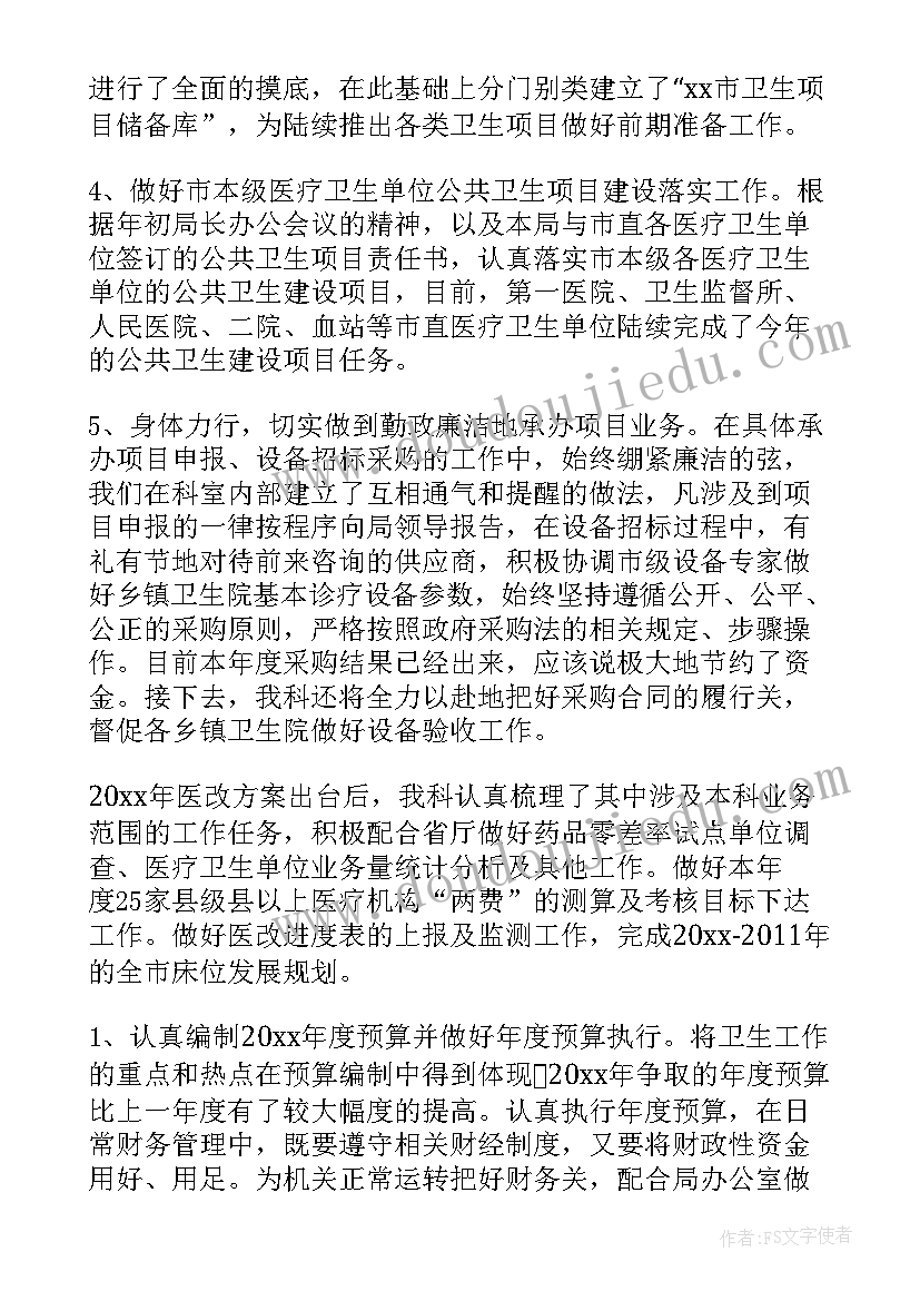 2023年中班家在变反思 燕子教学反思教学反思(模板6篇)