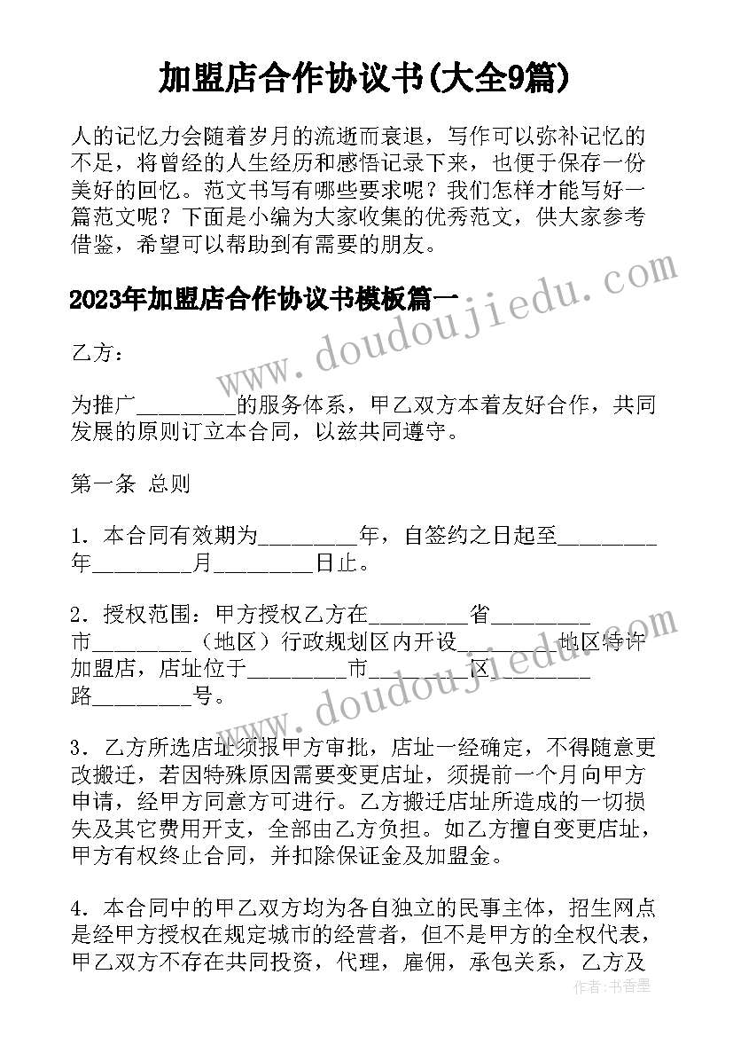 德育副校长任职表态发言(实用5篇)