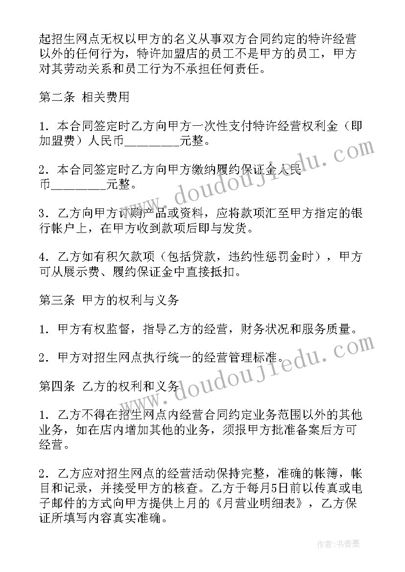 德育副校长任职表态发言(实用5篇)