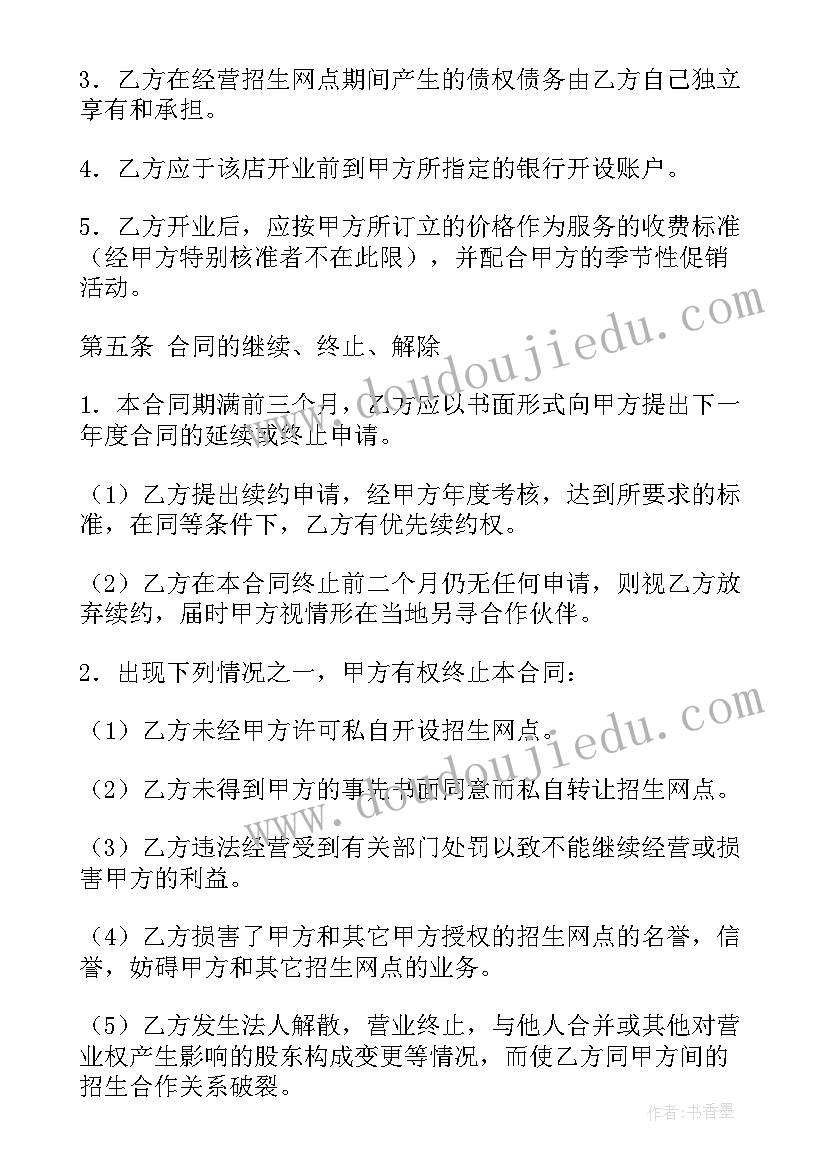 德育副校长任职表态发言(实用5篇)