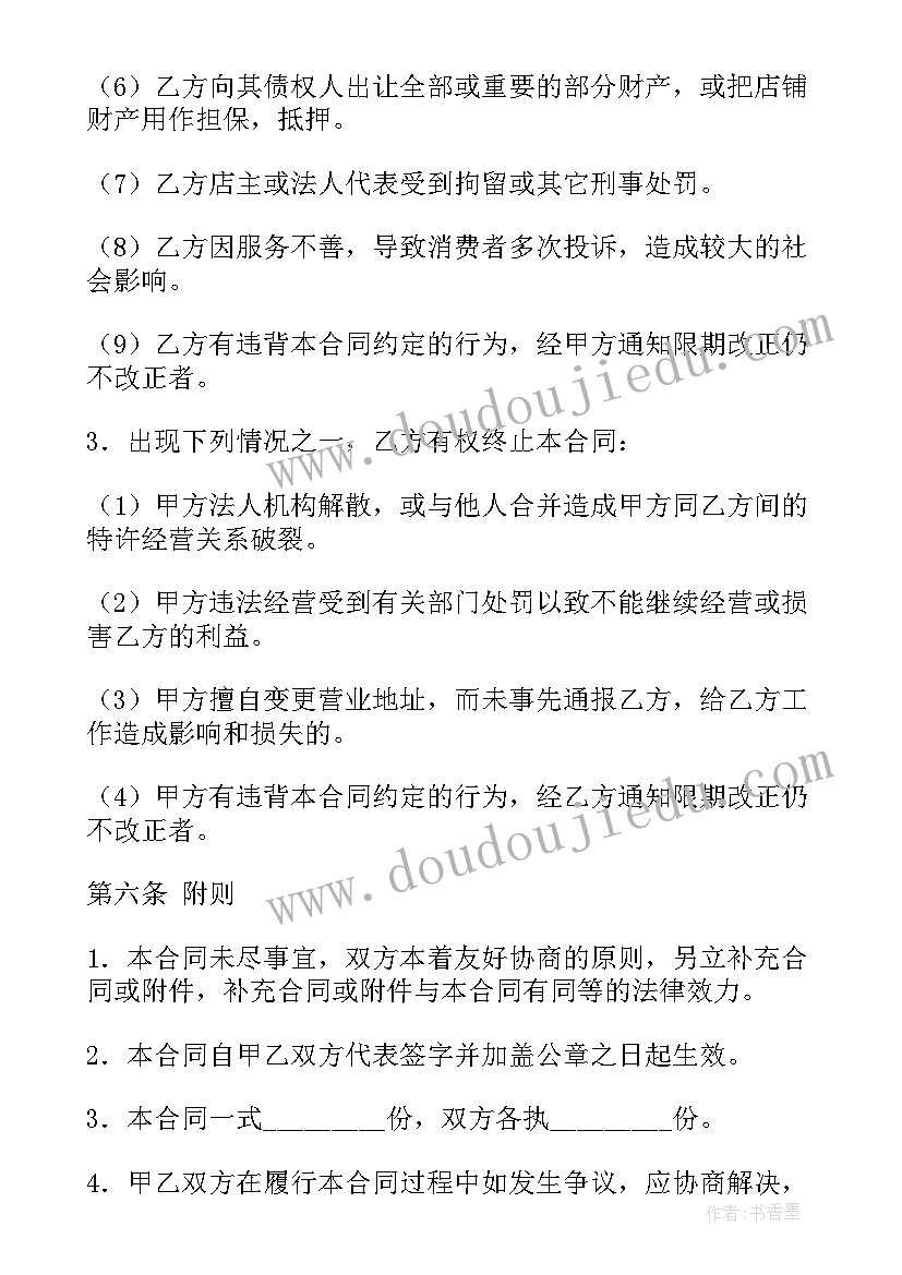 德育副校长任职表态发言(实用5篇)