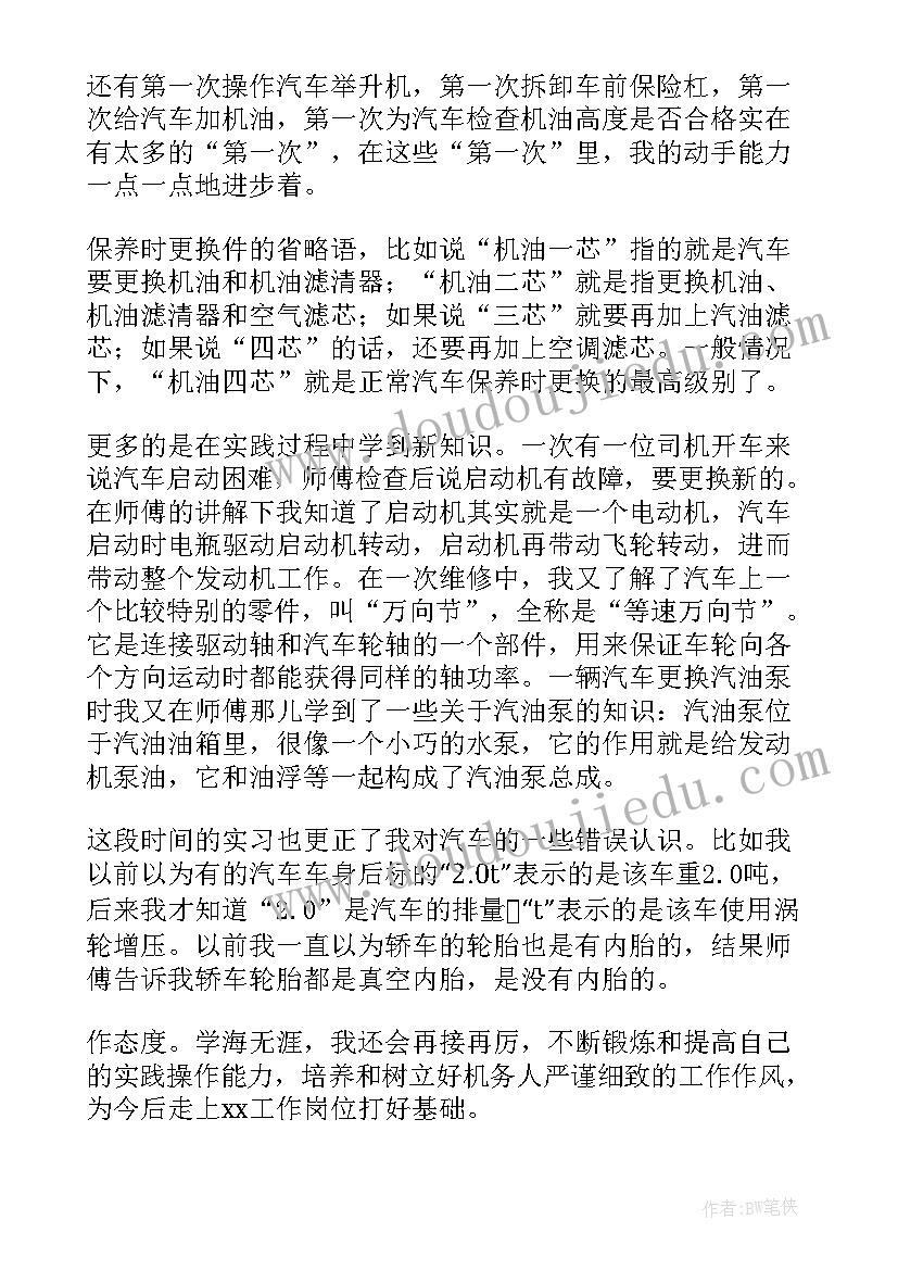 2023年房屋建筑学习心得 房屋建筑学实习报告(实用5篇)