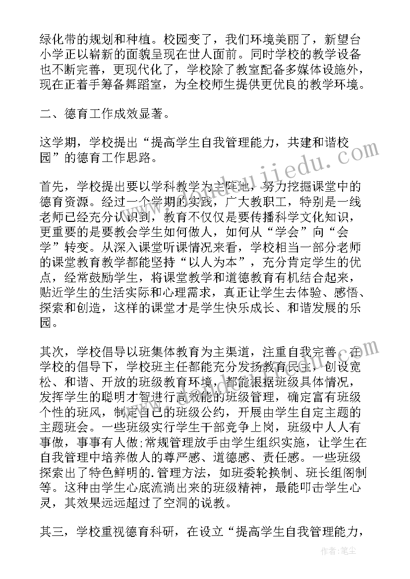 研学工作总结(实用6篇)