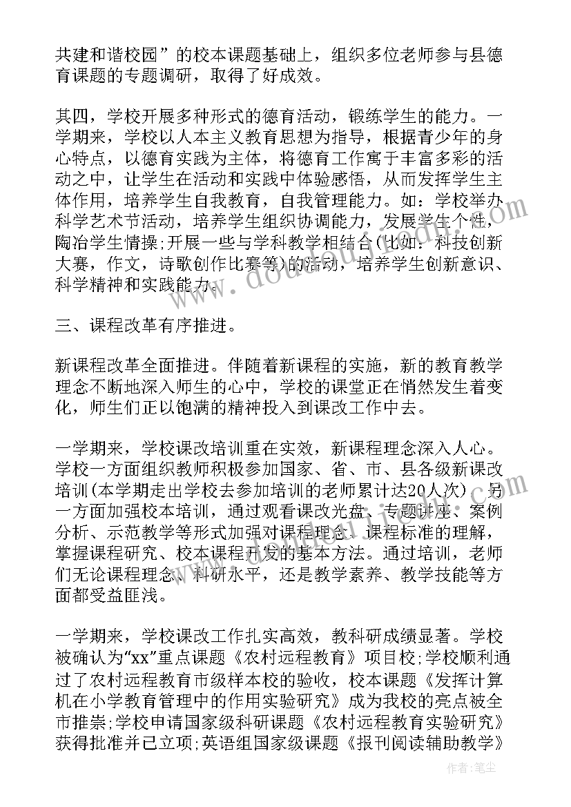 研学工作总结(实用6篇)