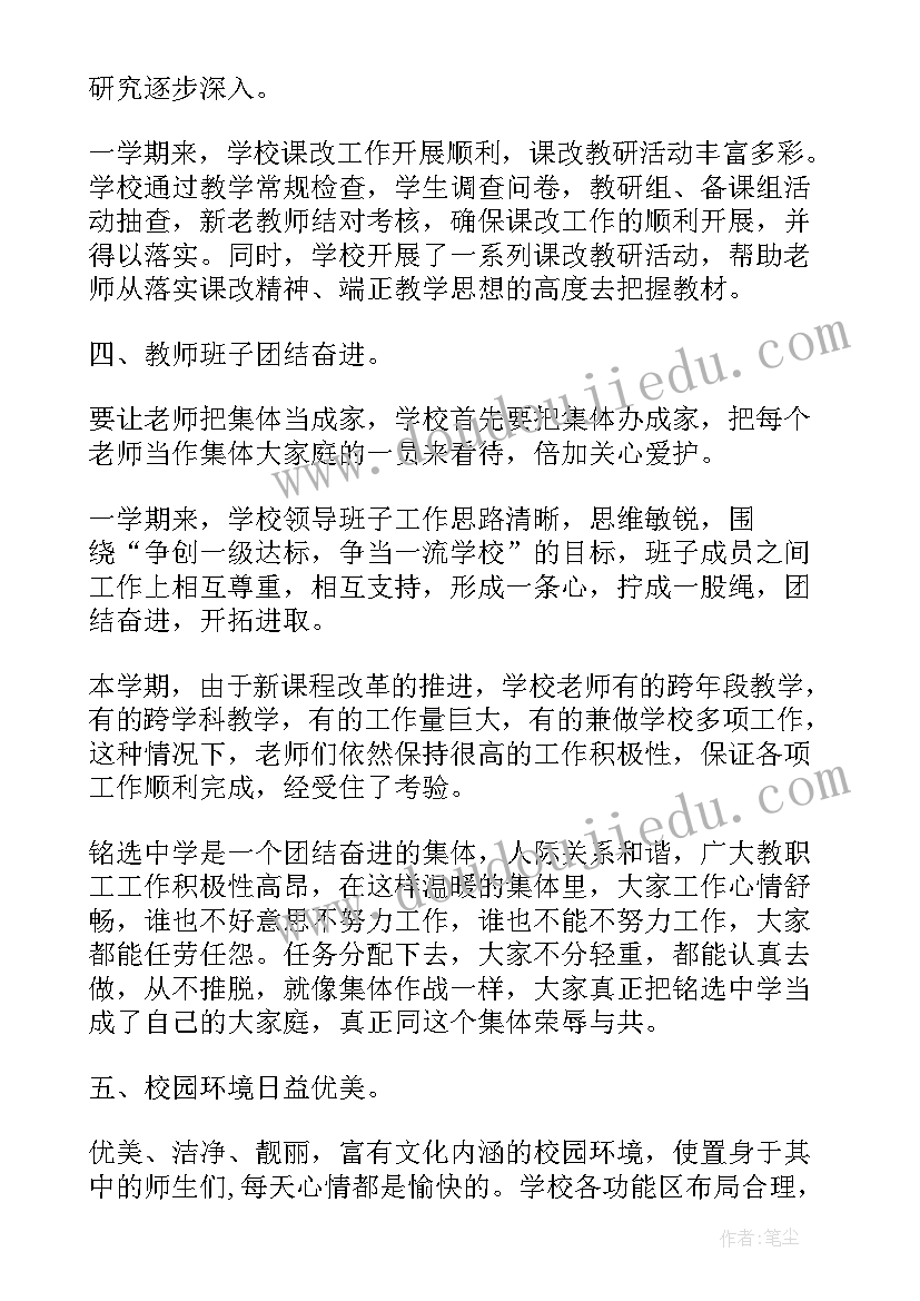 研学工作总结(实用6篇)