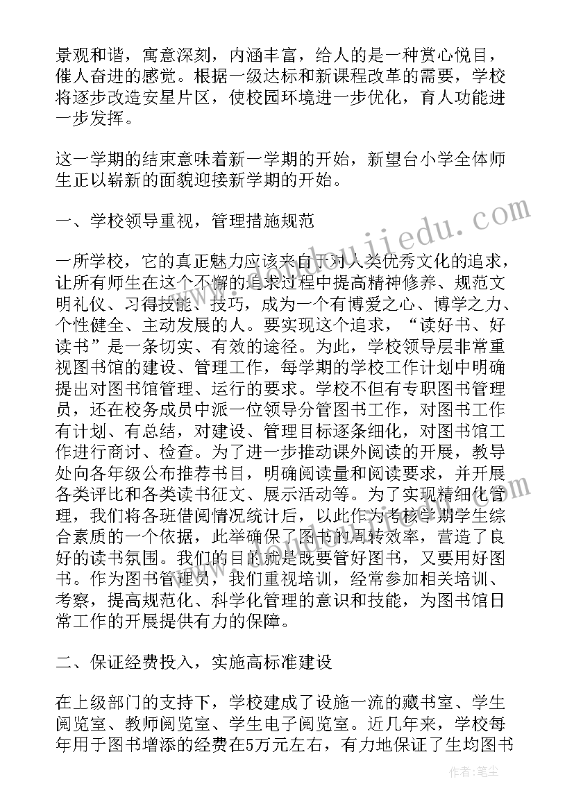 研学工作总结(实用6篇)