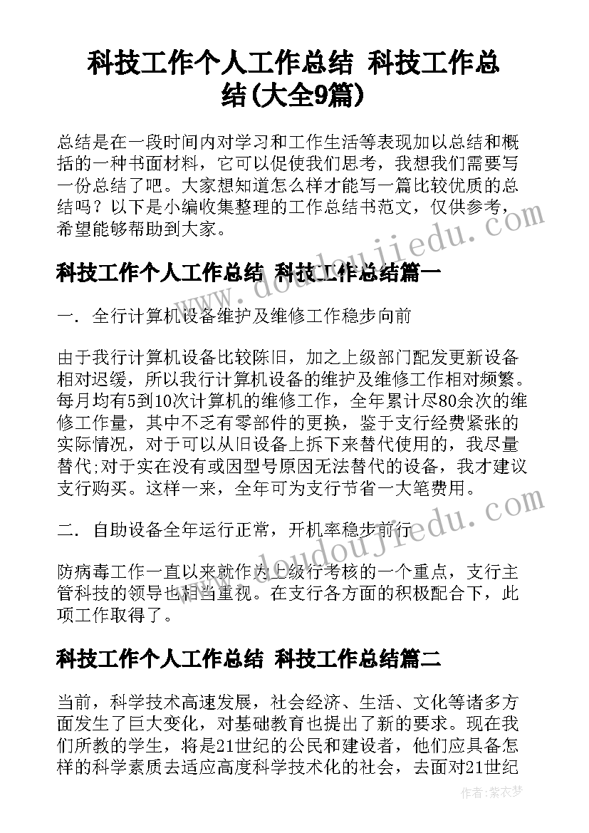 四上笔算除法教案(实用5篇)