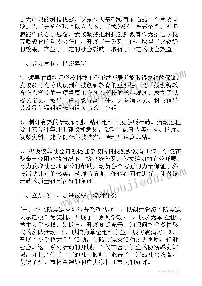 四上笔算除法教案(实用5篇)