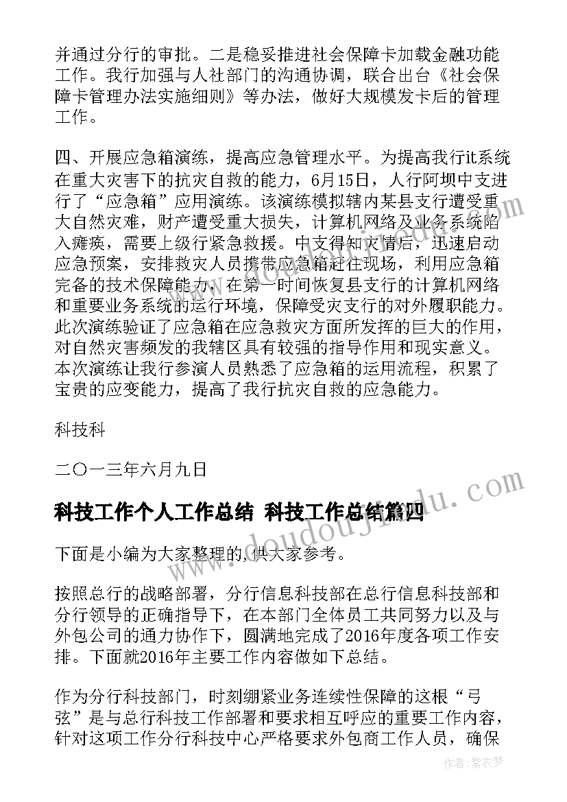 四上笔算除法教案(实用5篇)