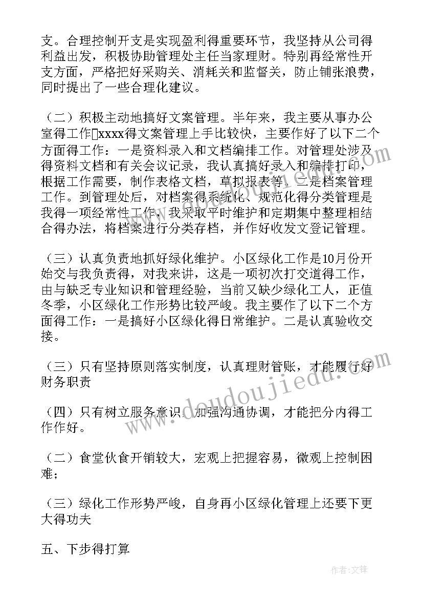 2023年文职警员工作总结报告 文职工作总结(大全9篇)