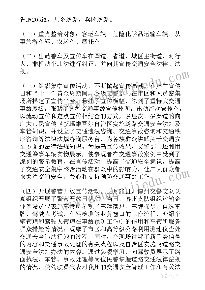 2023年文职警员工作总结报告 文职工作总结(大全9篇)