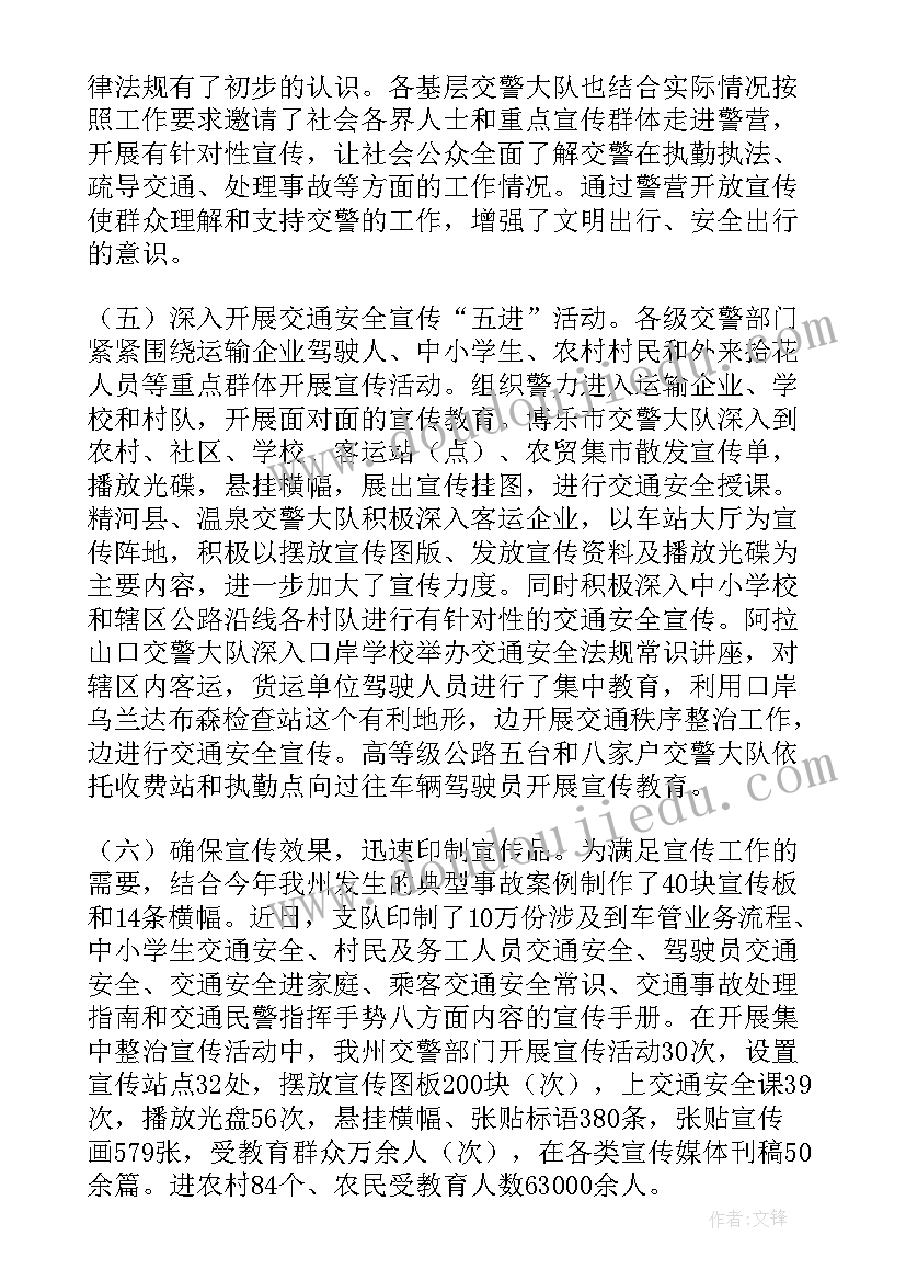 2023年文职警员工作总结报告 文职工作总结(大全9篇)