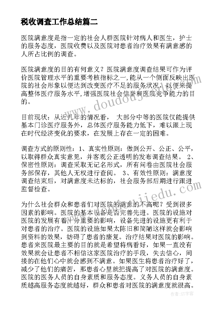 家长会发言稿班主任三年级(优秀7篇)