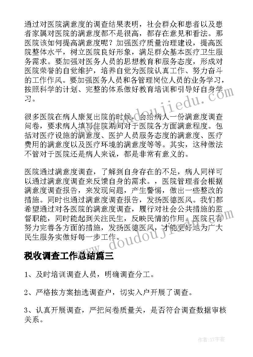 家长会发言稿班主任三年级(优秀7篇)