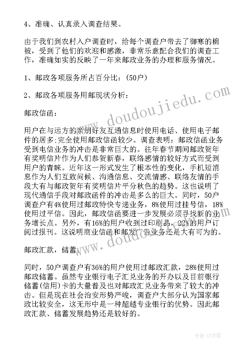 家长会发言稿班主任三年级(优秀7篇)