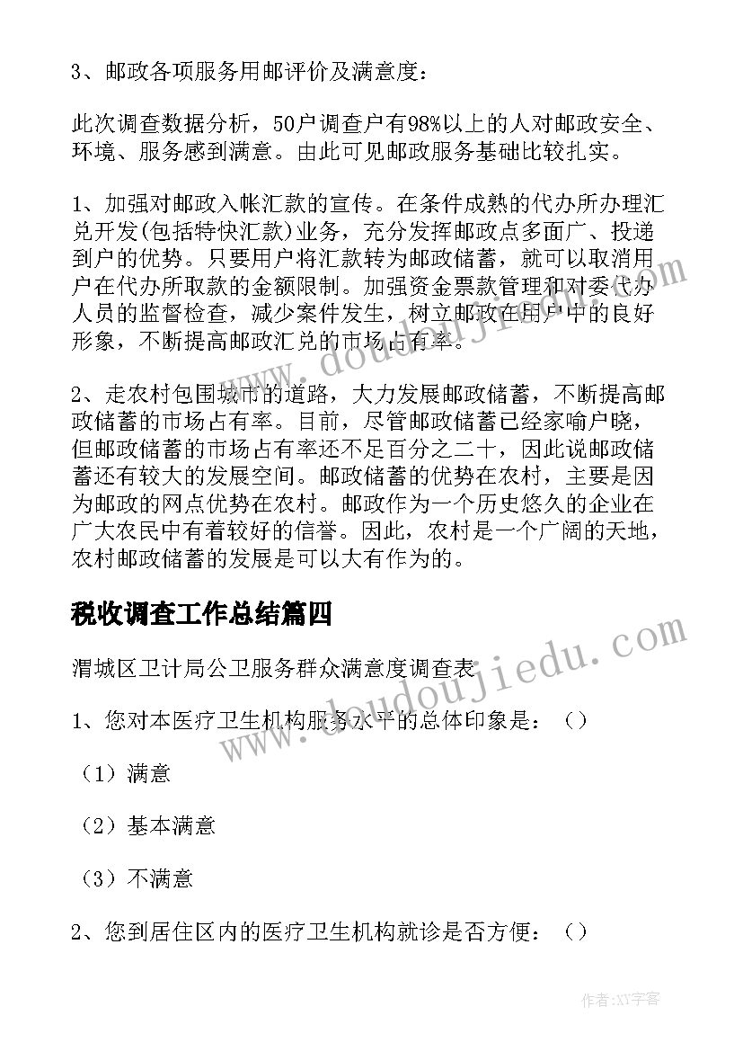 家长会发言稿班主任三年级(优秀7篇)