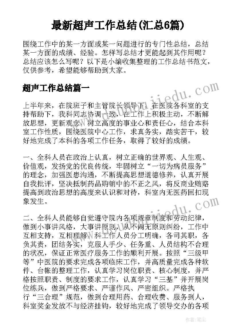 最新人教版六年级上学期教学计划 六年级下学期教学计划(通用5篇)