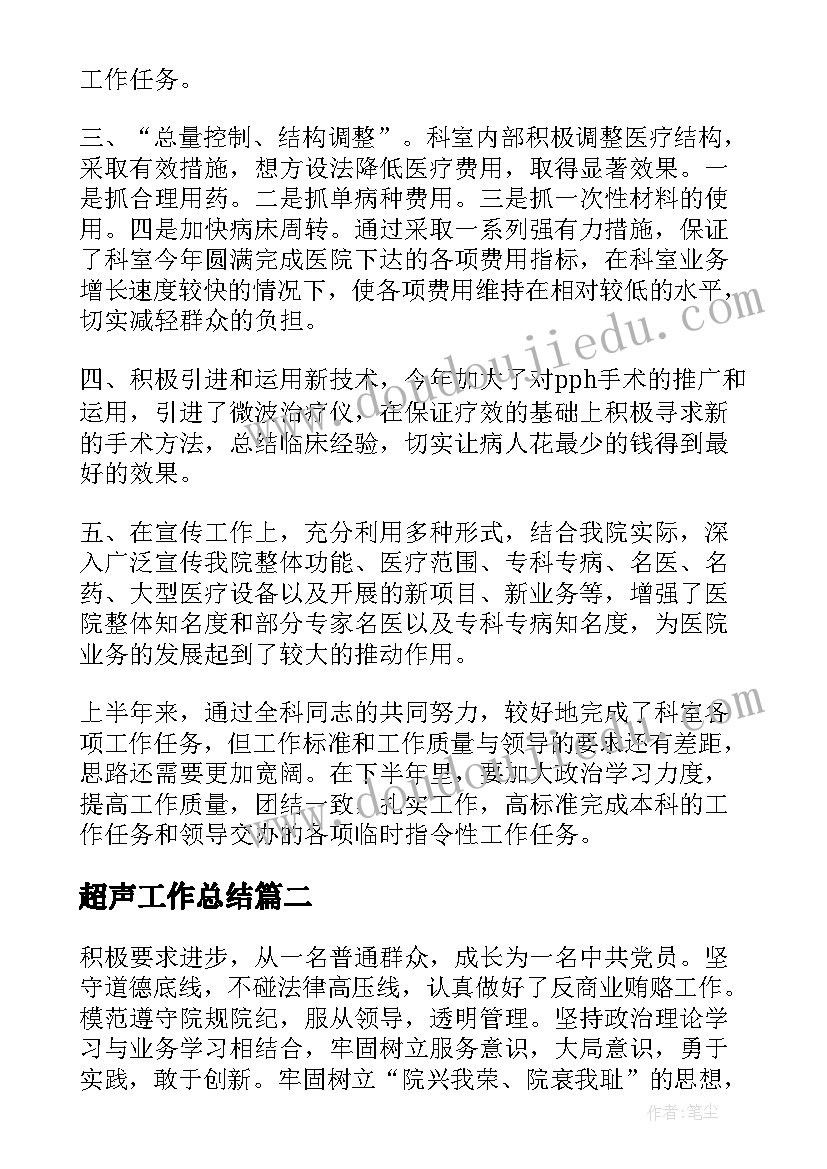 最新人教版六年级上学期教学计划 六年级下学期教学计划(通用5篇)