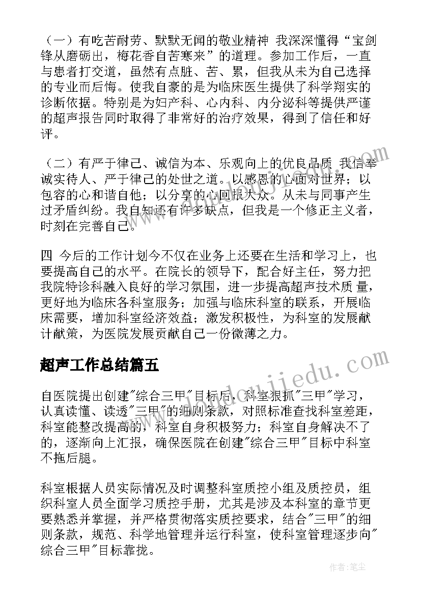 最新人教版六年级上学期教学计划 六年级下学期教学计划(通用5篇)