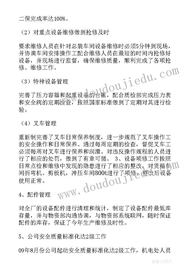 2023年学校少年宫阅读活动总结与反思(大全5篇)