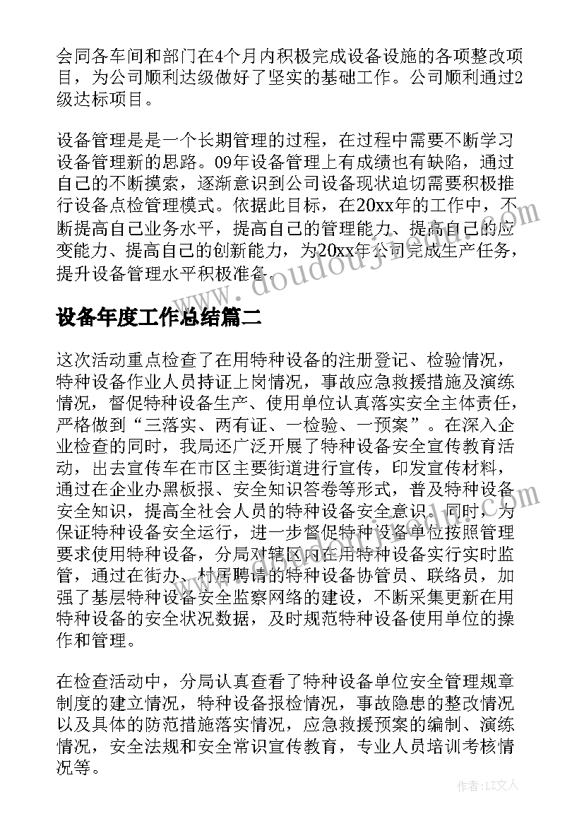 2023年学校少年宫阅读活动总结与反思(大全5篇)