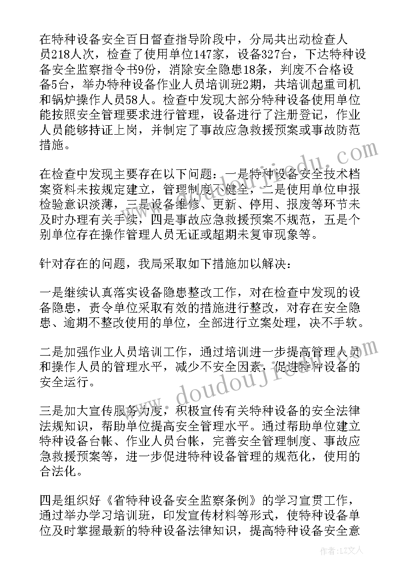 2023年学校少年宫阅读活动总结与反思(大全5篇)