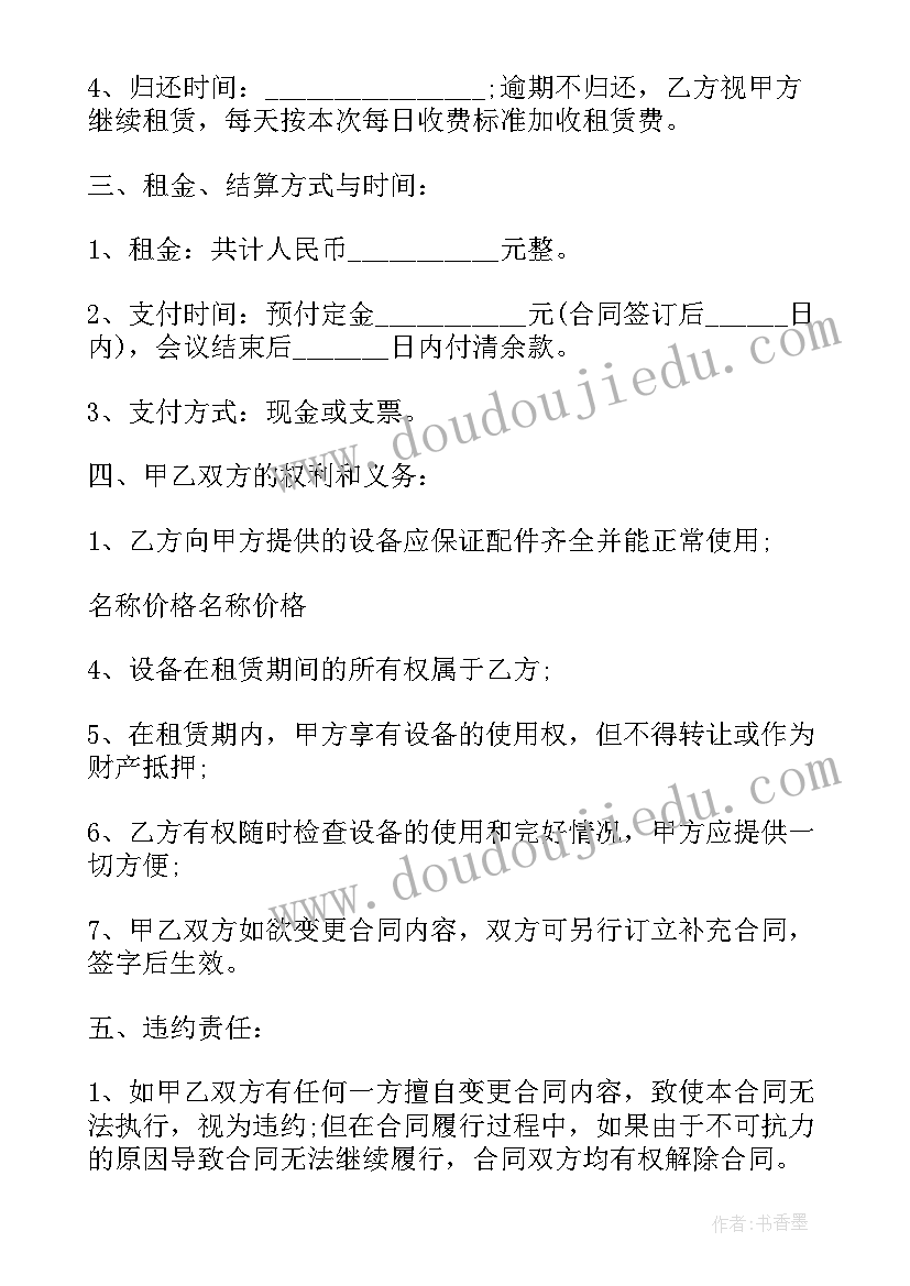 深圳入学租赁合同要求 深圳办公设备租赁合同(模板8篇)