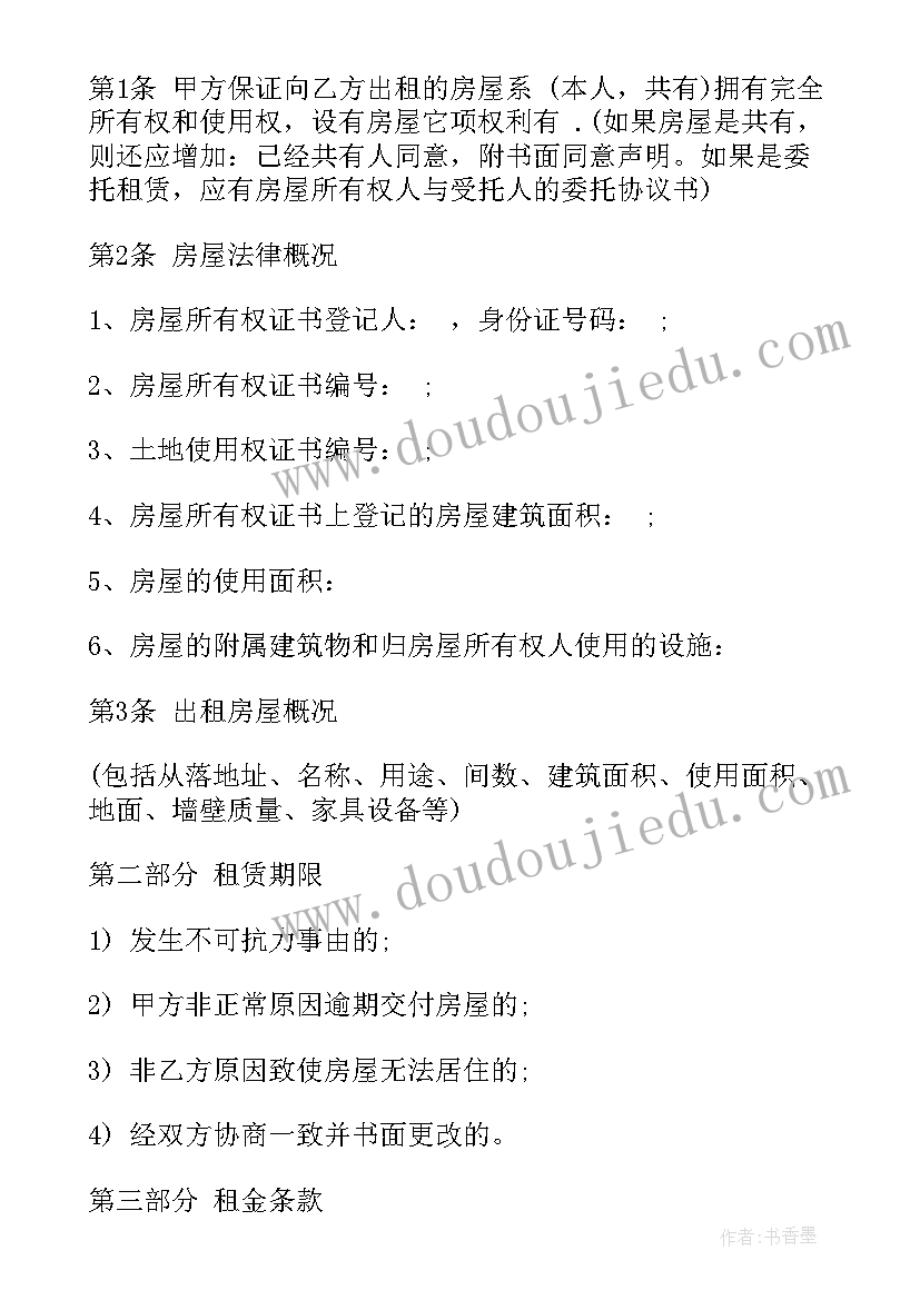 深圳入学租赁合同要求 深圳办公设备租赁合同(模板8篇)