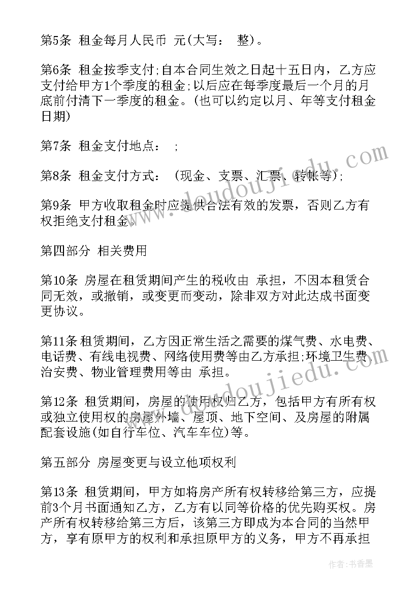 深圳入学租赁合同要求 深圳办公设备租赁合同(模板8篇)