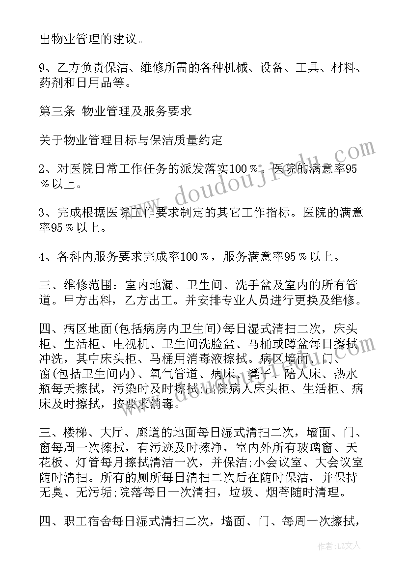 解除物业服务合同(实用9篇)