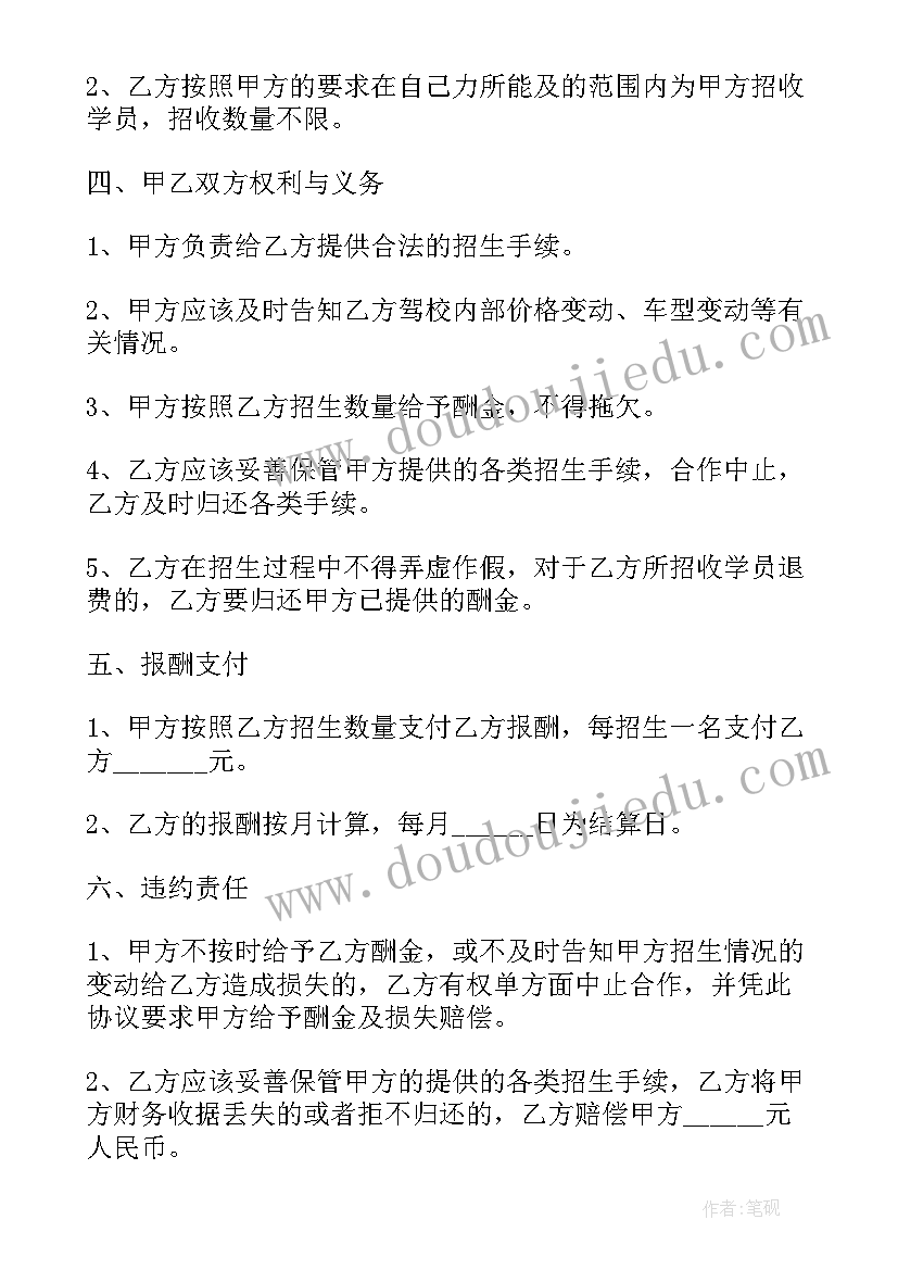 培训中心与家长签的合同 培训机构教师合作合同(模板8篇)