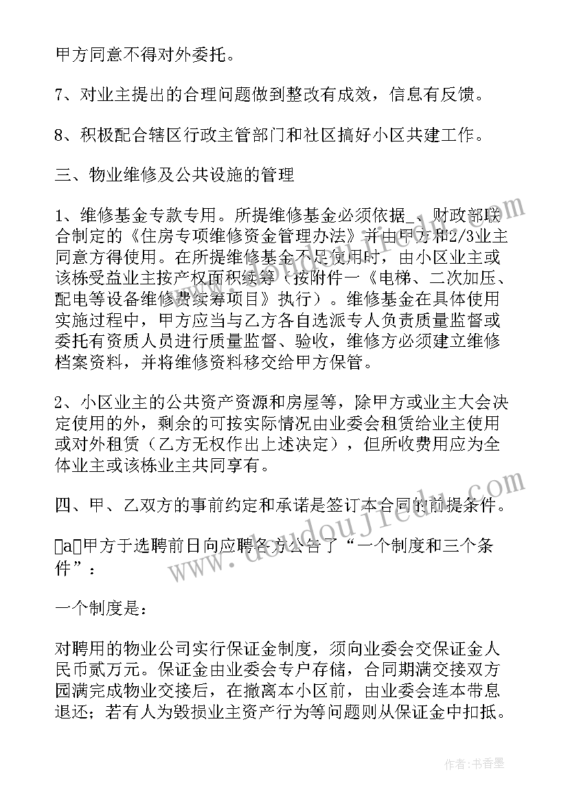 最新大班音乐观摩课心得体会(模板8篇)