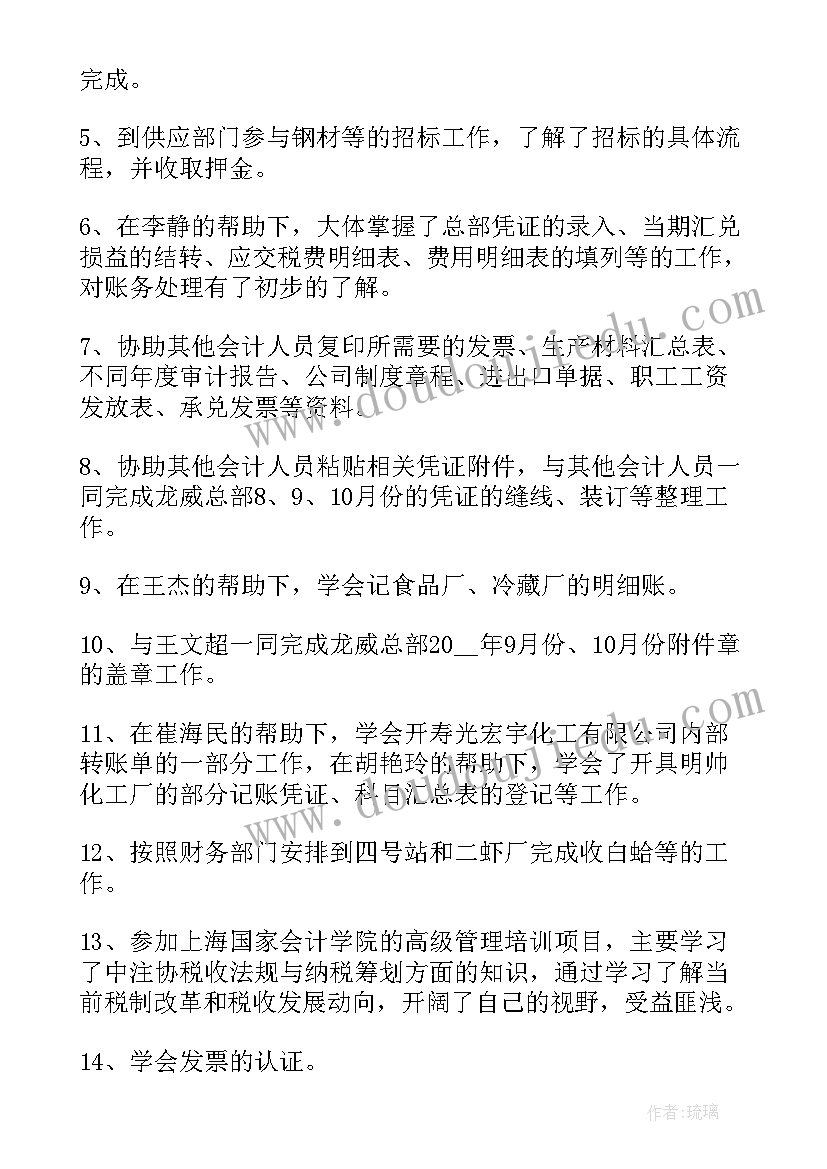 最新以来工作总结 入职以来的工作总结(汇总5篇)