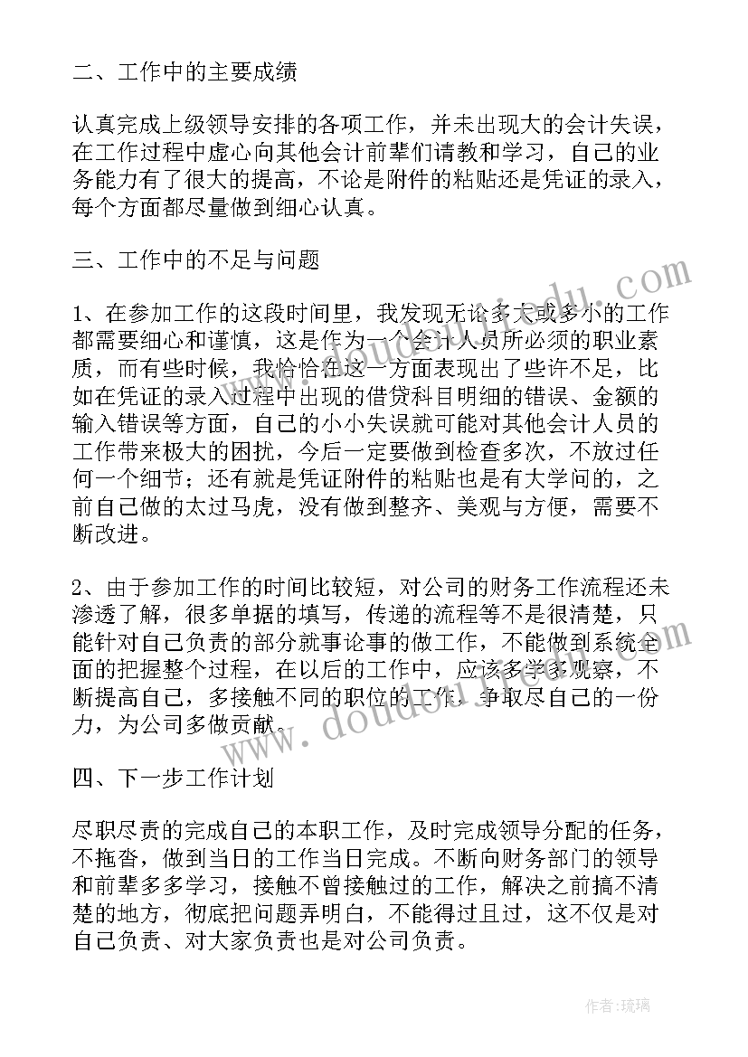 最新以来工作总结 入职以来的工作总结(汇总5篇)