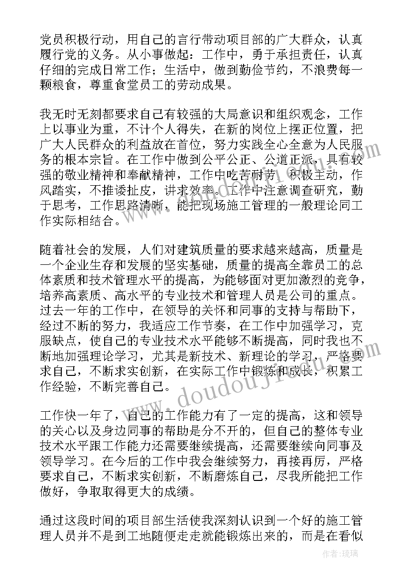 最新以来工作总结 入职以来的工作总结(汇总5篇)