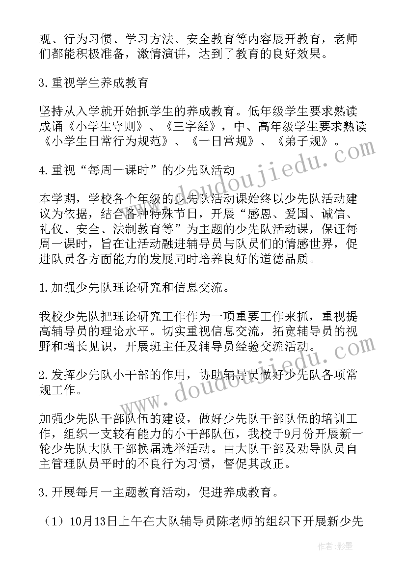 最新富民强村工作总结(汇总6篇)