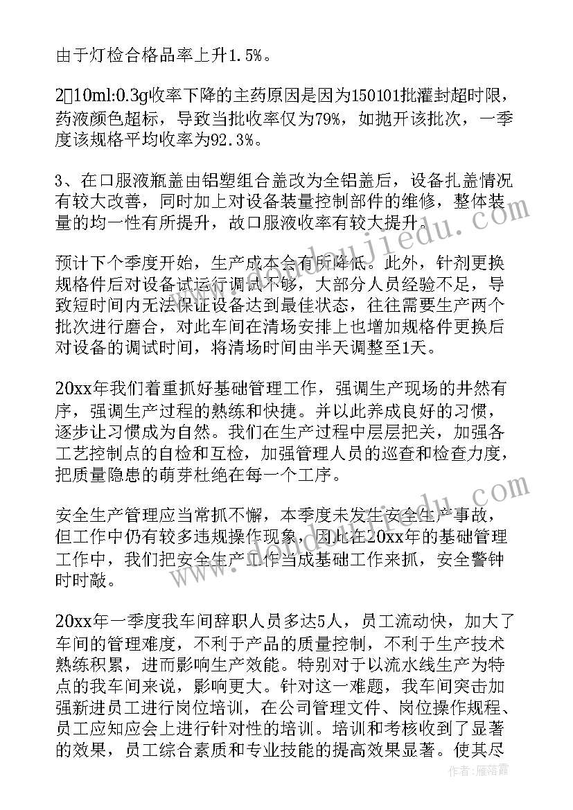 最新港口上半年工作总结 季度工作总结(实用8篇)